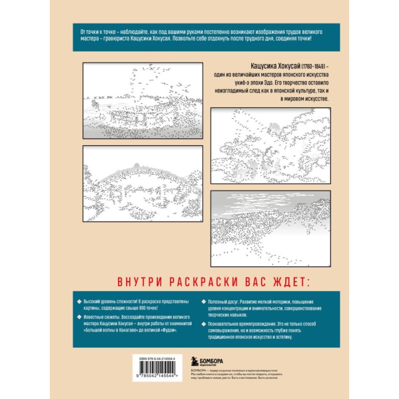 Раскраска по точкам 