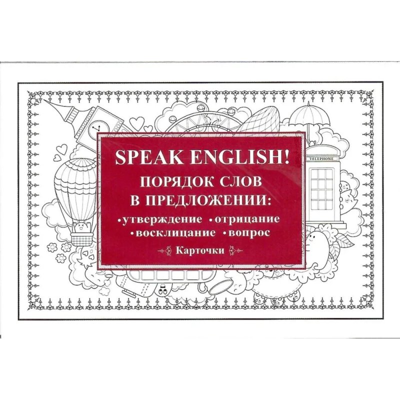 Карточки на английском языке 