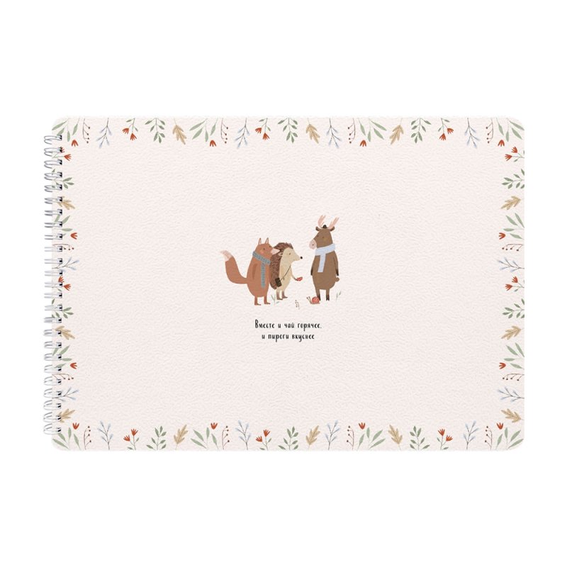 Альбом для рисования 