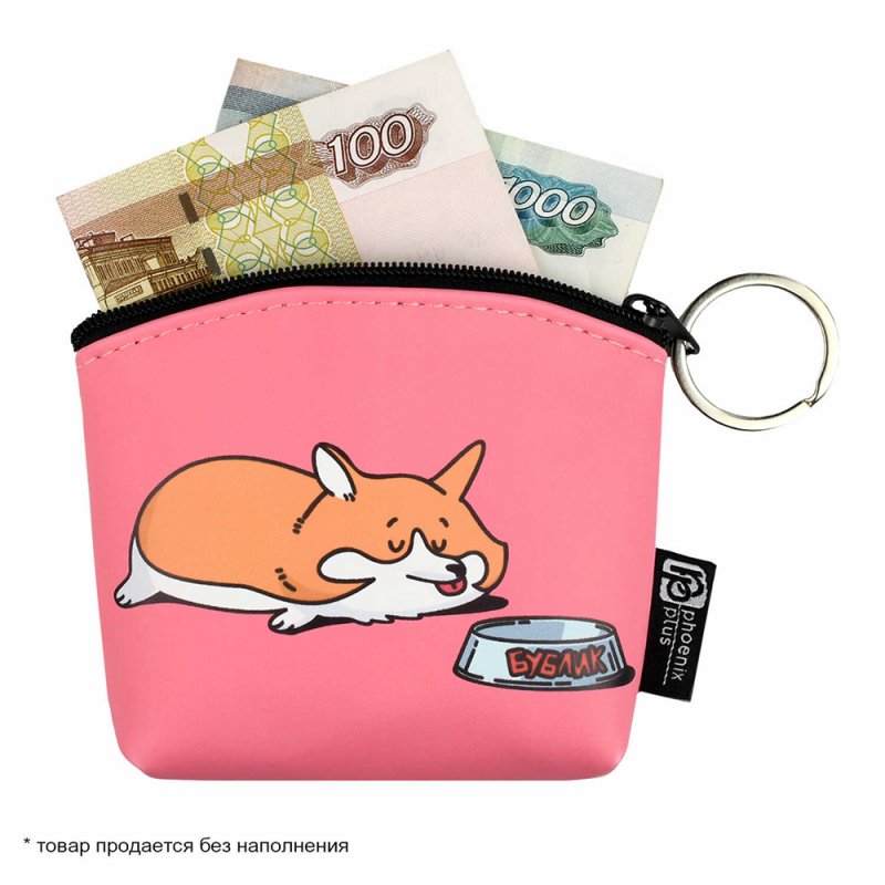 Кошелек 