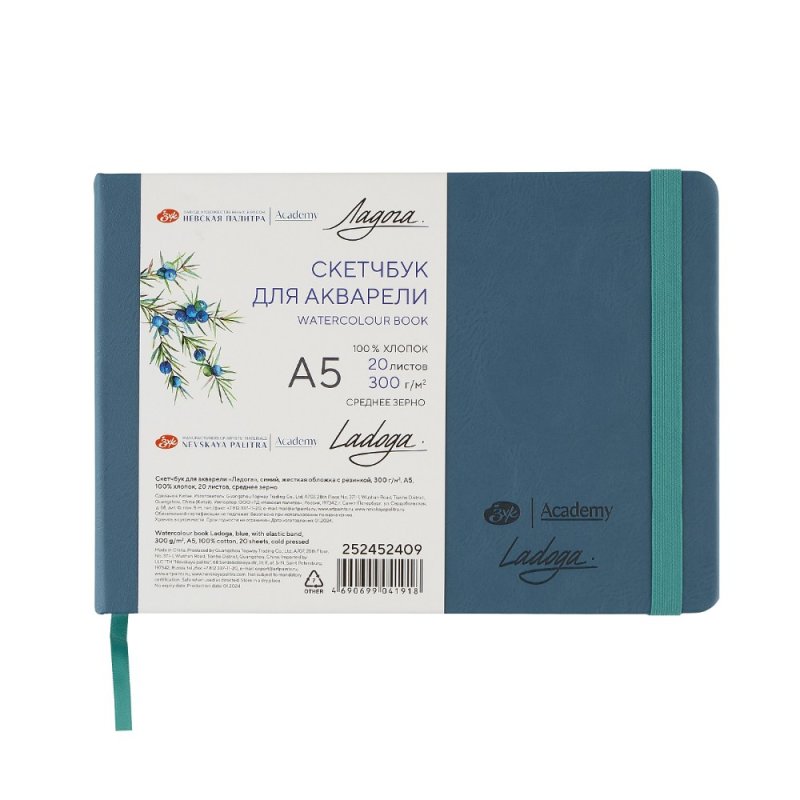 Скетчбук для акварели 