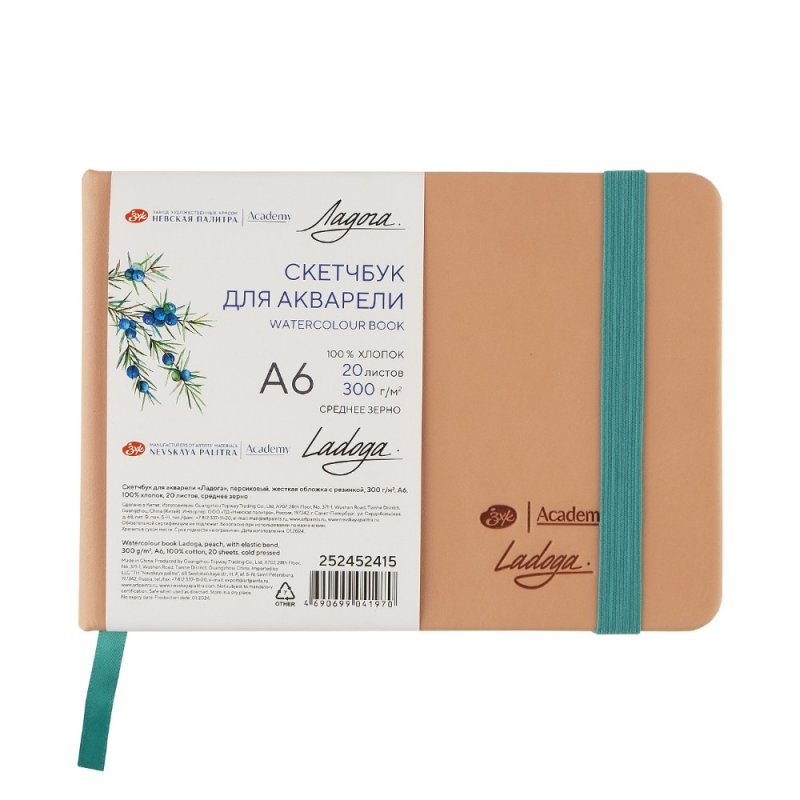 Скетчбук для акварели 