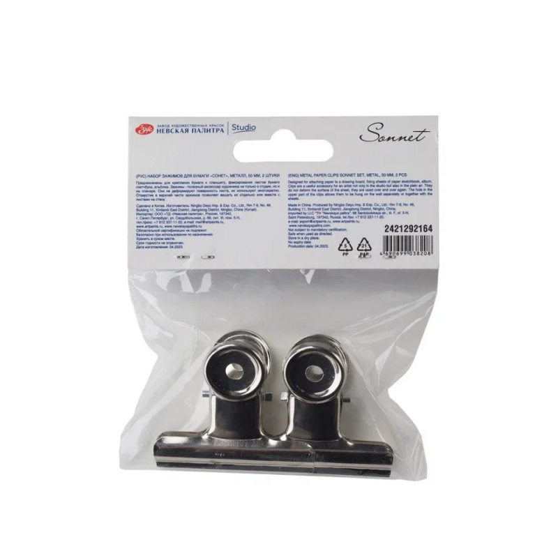 Зажим для бумаги 