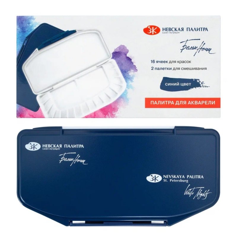 Палитра пластиковая 