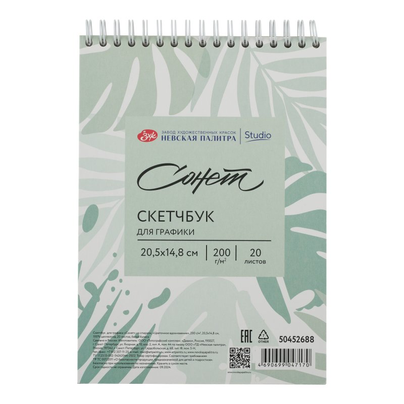 Скетчбук для графики 