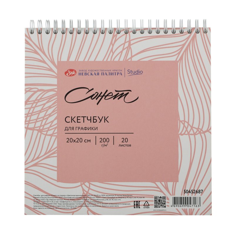Скетчбук для графики 