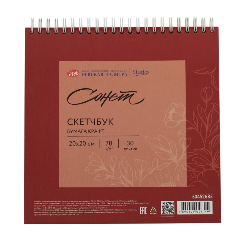 Скетчбук для графики 