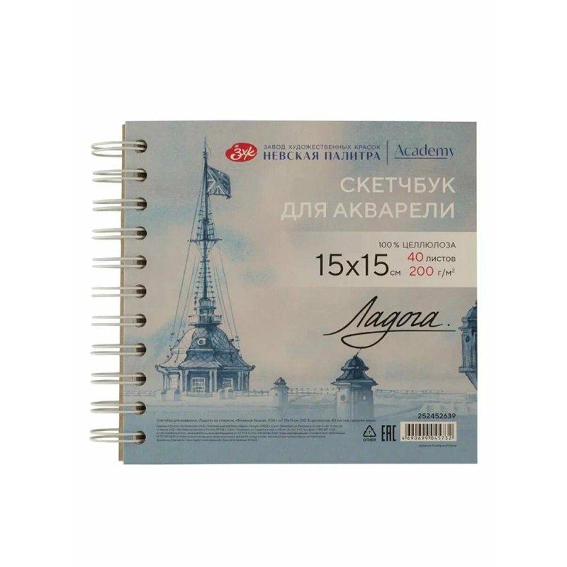 Скетчбук для акварели 