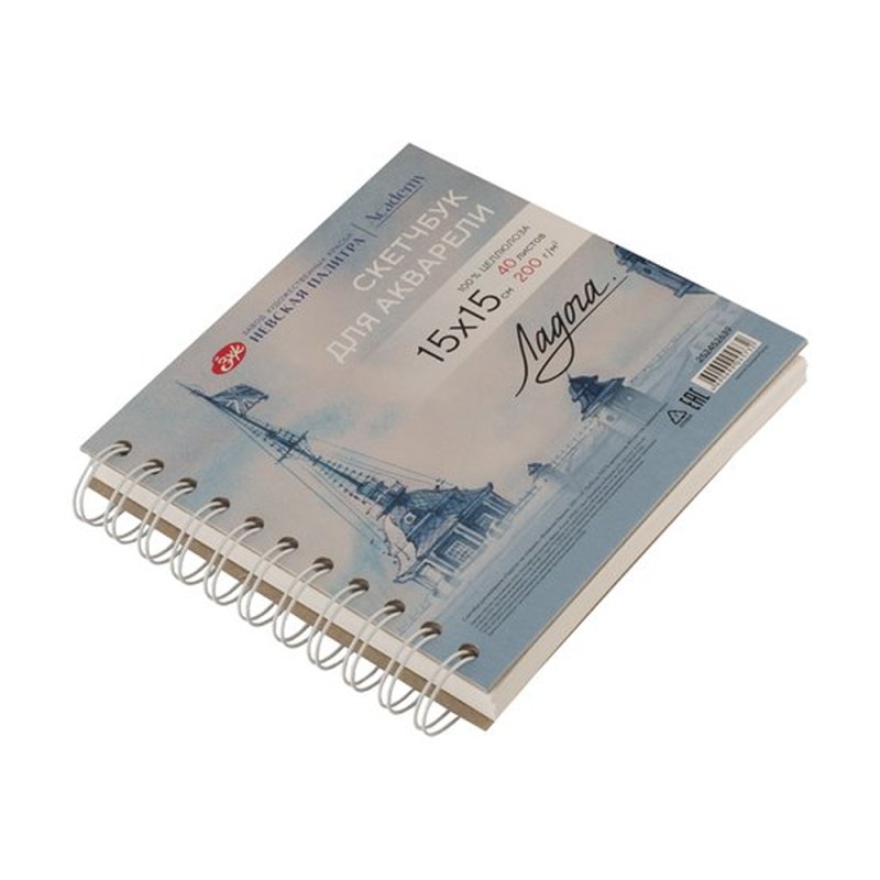 Скетчбук для акварели 