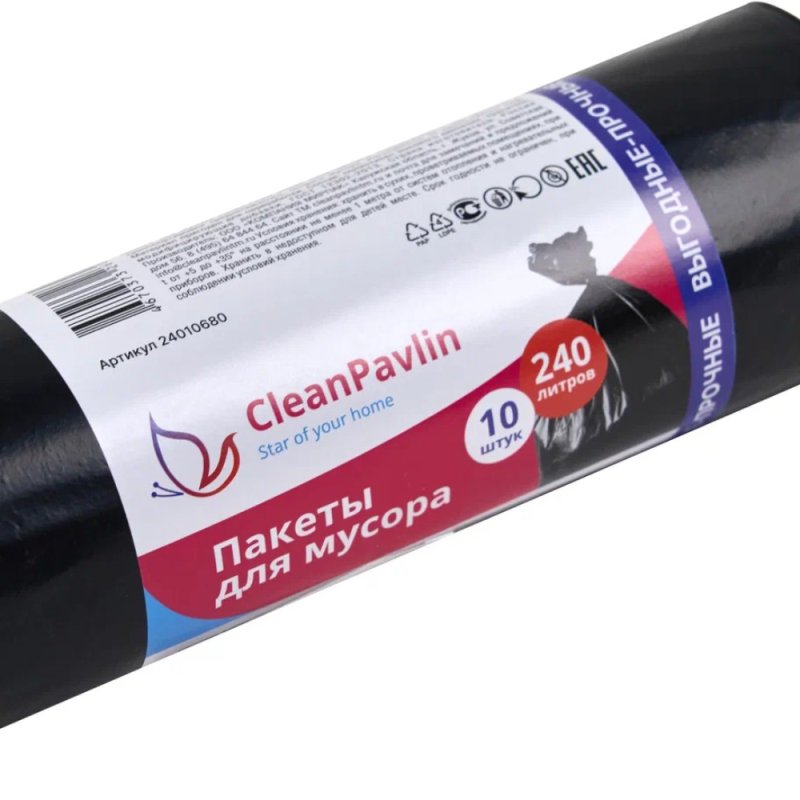Мешки для мусора CleanPavline Выгодные, 240 л, 35 мкм, 88х120 см, ПВД, 10 шт/рулон, черный