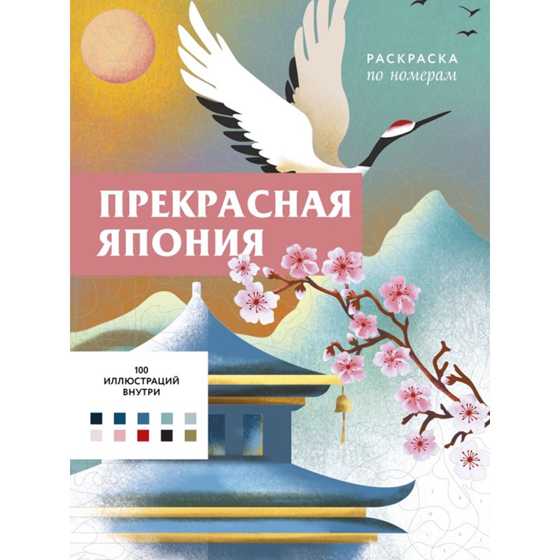 Раскраска антистресс 