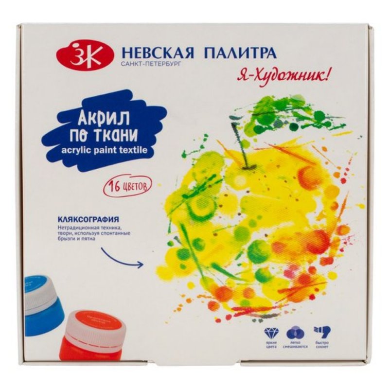 Краски акриловые глянцевые по ткани 