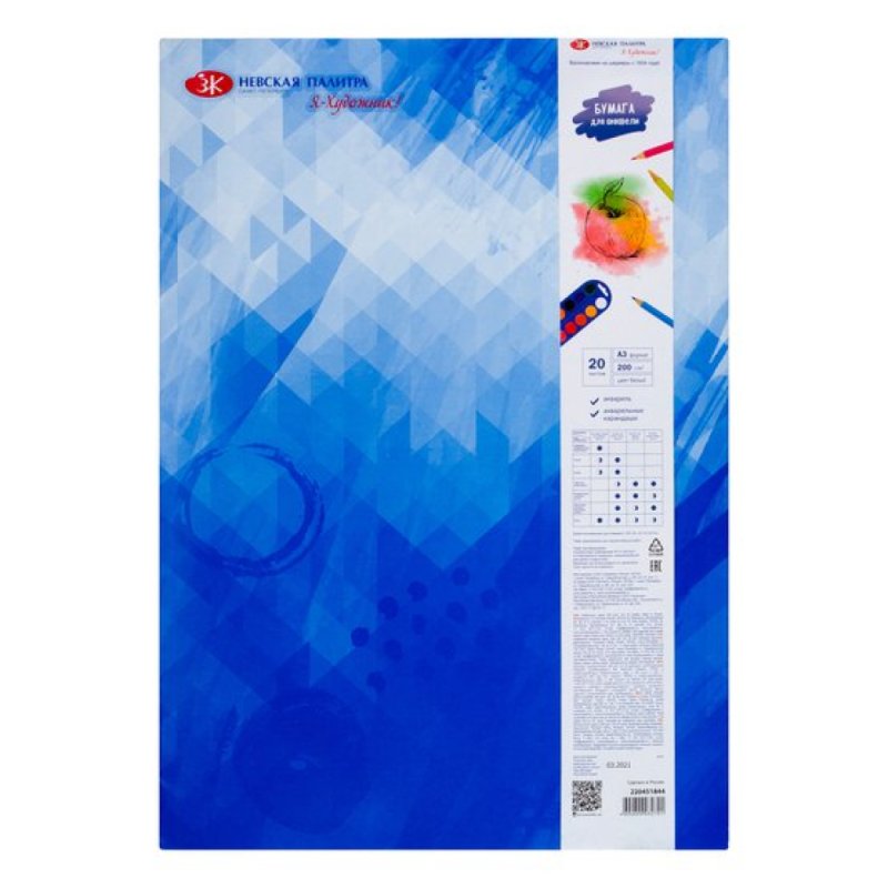 Блок бумаги для акварели 