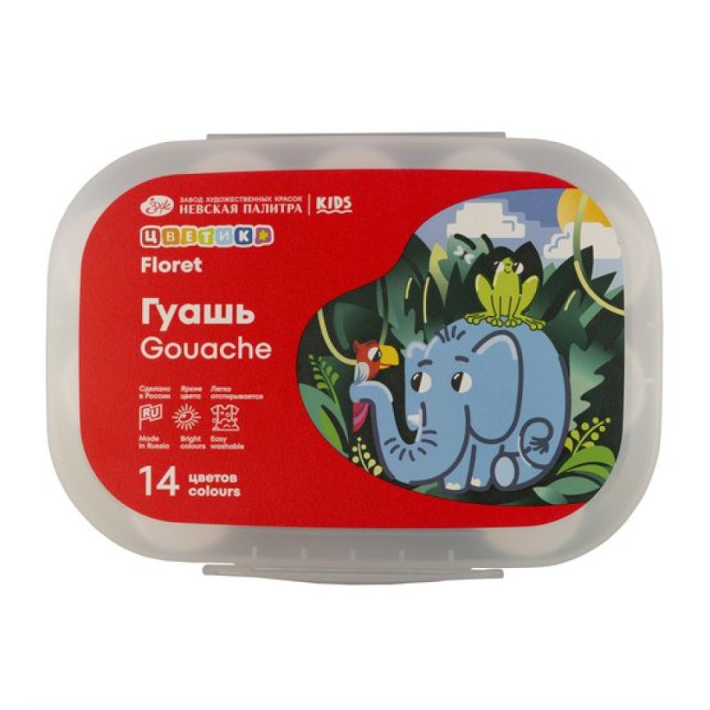 Контейнер для гуаши 