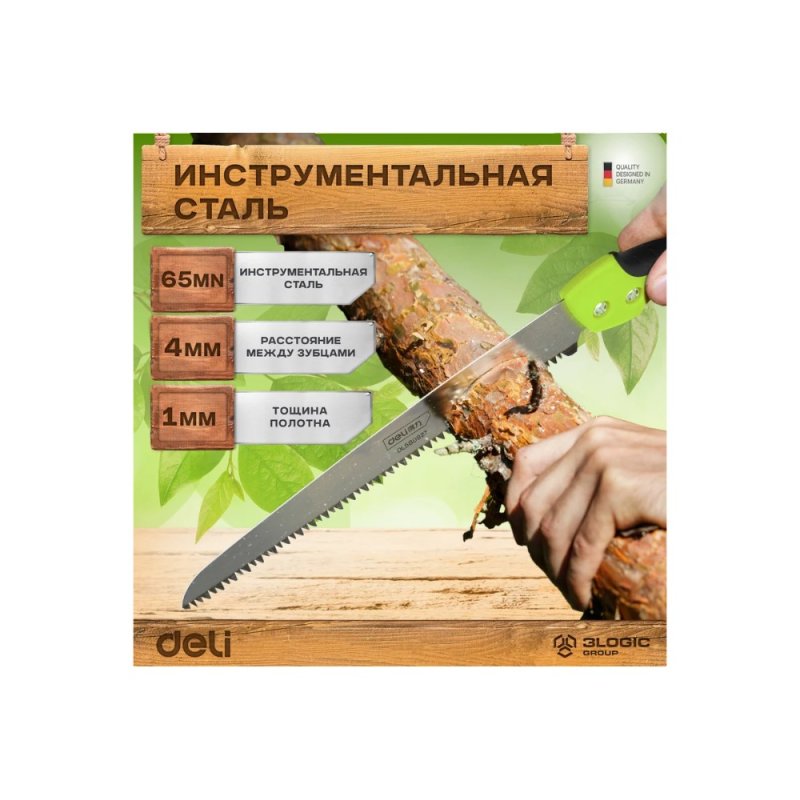 Пила садовая Deli GS EDL580927, 7 TPI, 270 мм., с чехлом, черный, зеленый