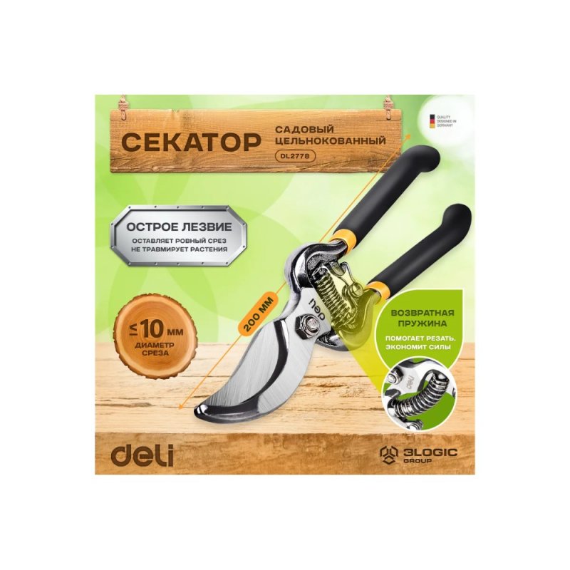 Секатор Deli GS EDL2778, пружина, диаметр реза 20 мм, ручка ПВХ, черный, зеленый