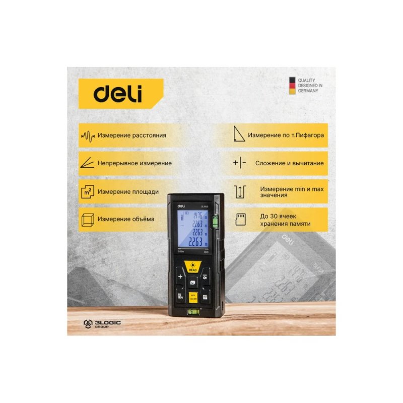 Дальномер лазерный Deli YS EDL4168, 60 м, желтый, черный