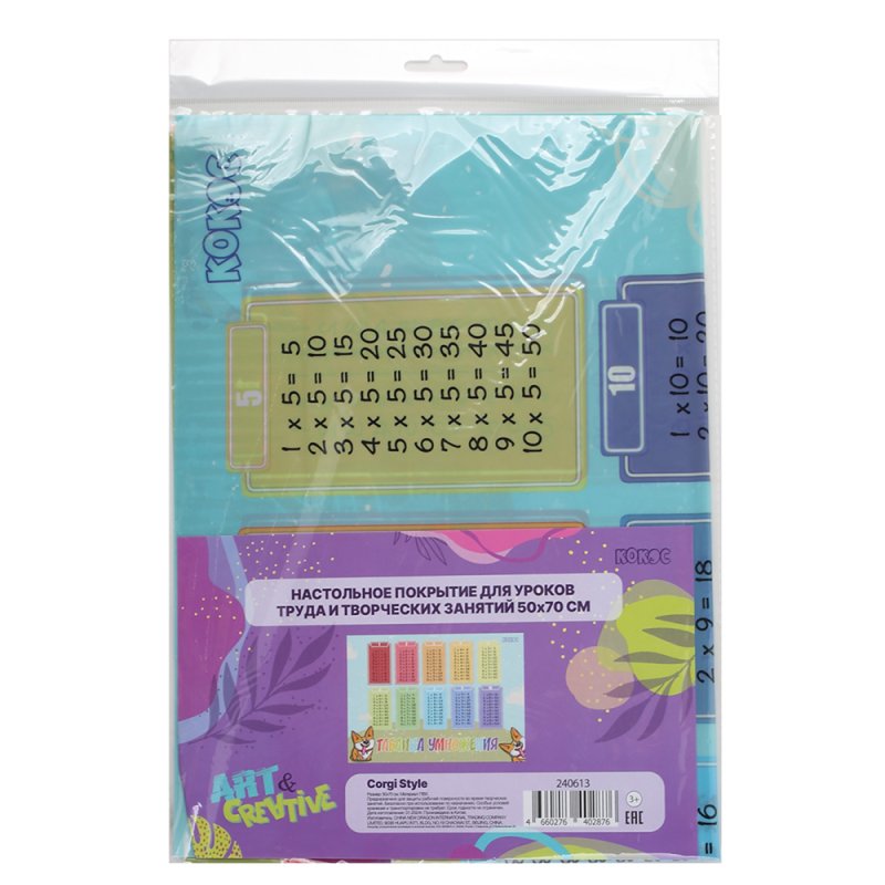 Пленка для труда 