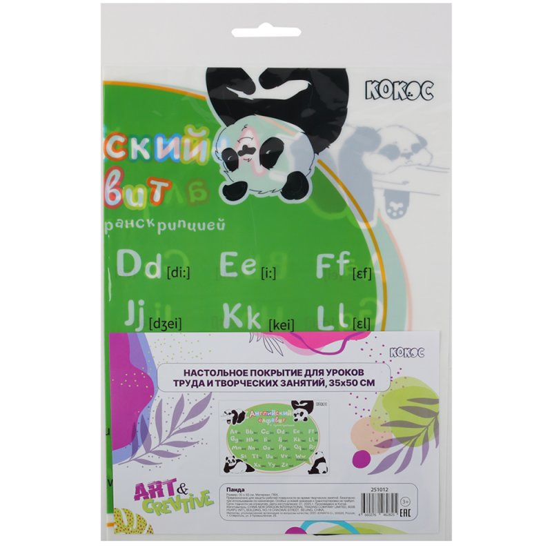 Пленка для труда 