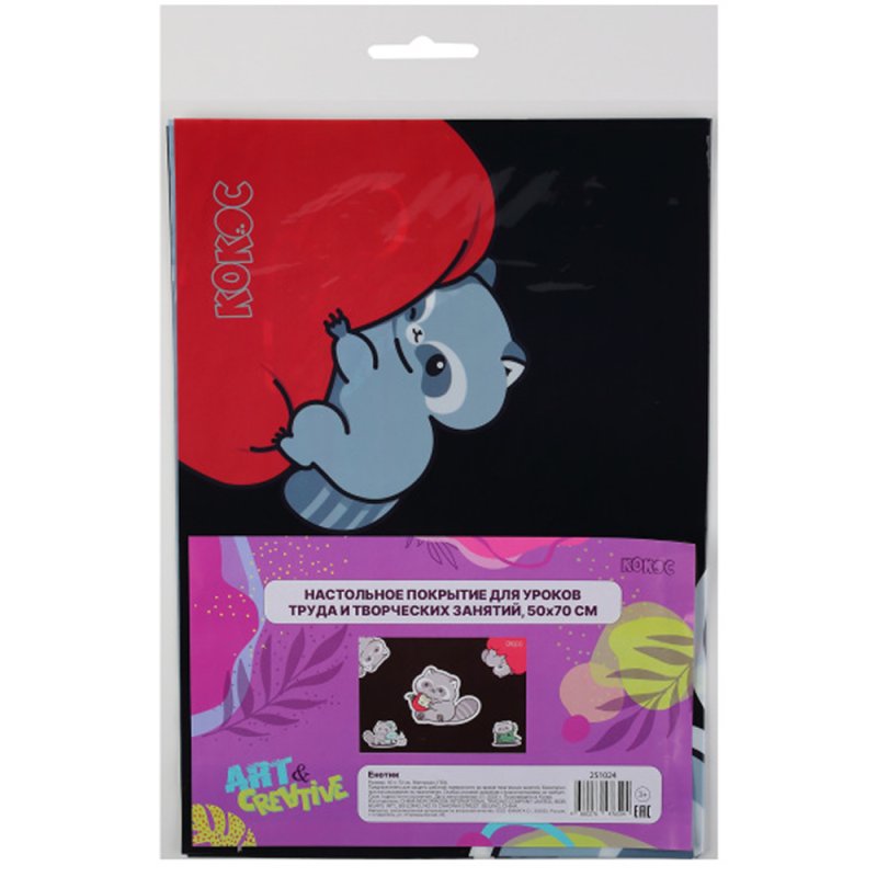 Пленка для труда 