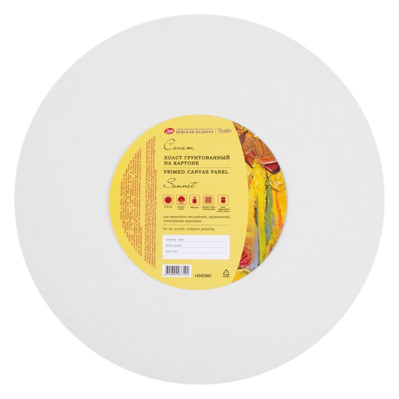 Холст на картоне круглый 