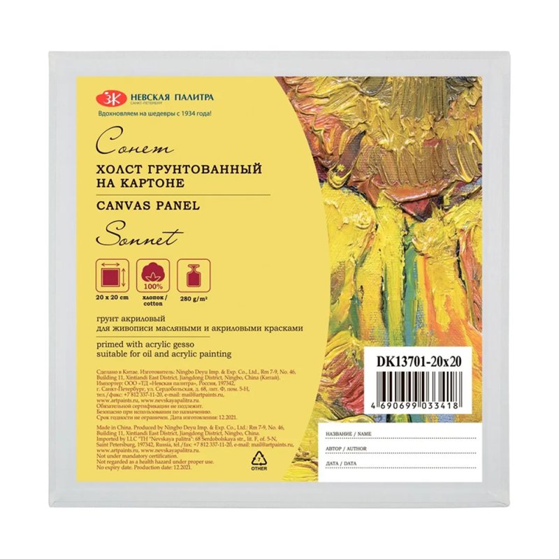 Холст на картоне 