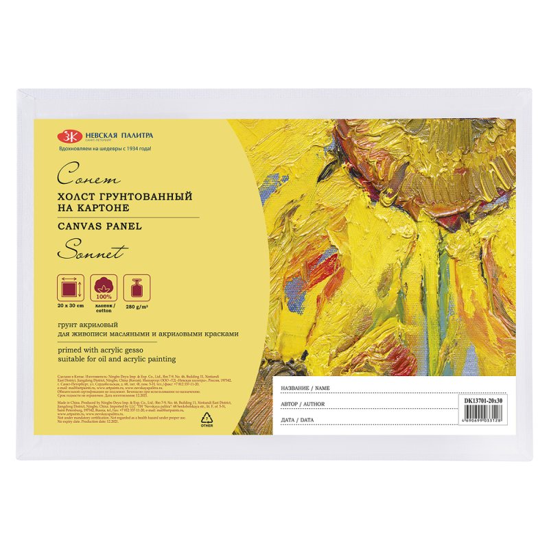 Холст на картоне 