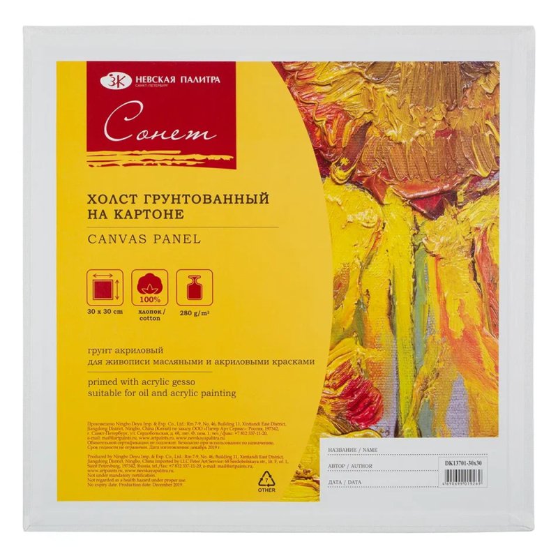 Холст на картоне 