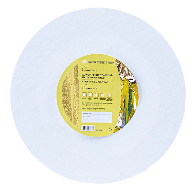 Холст на подрамнике круглый 