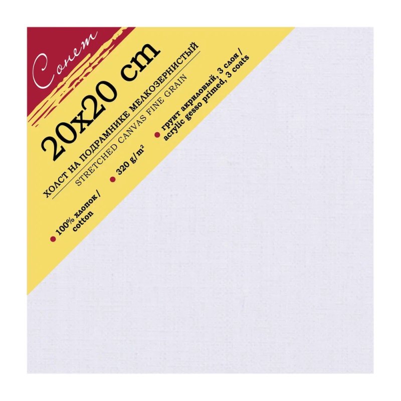 Холст на подрамнике 