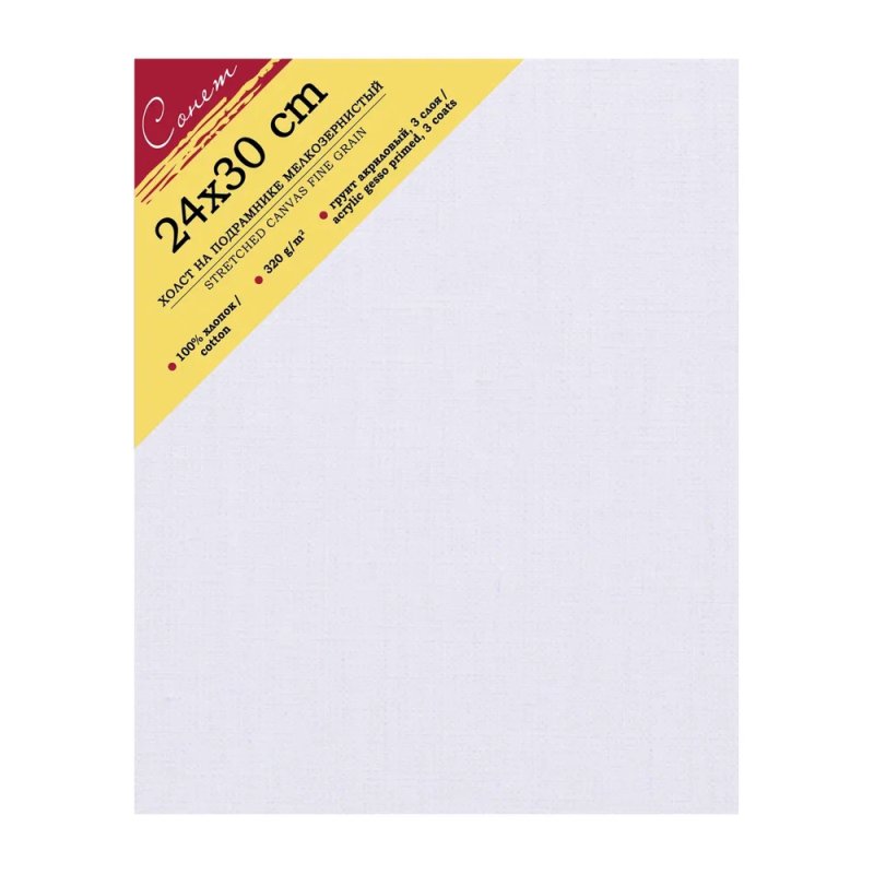 Холст на подрамнике 