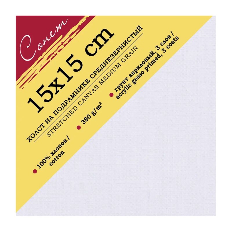 Холст на подрамнике 