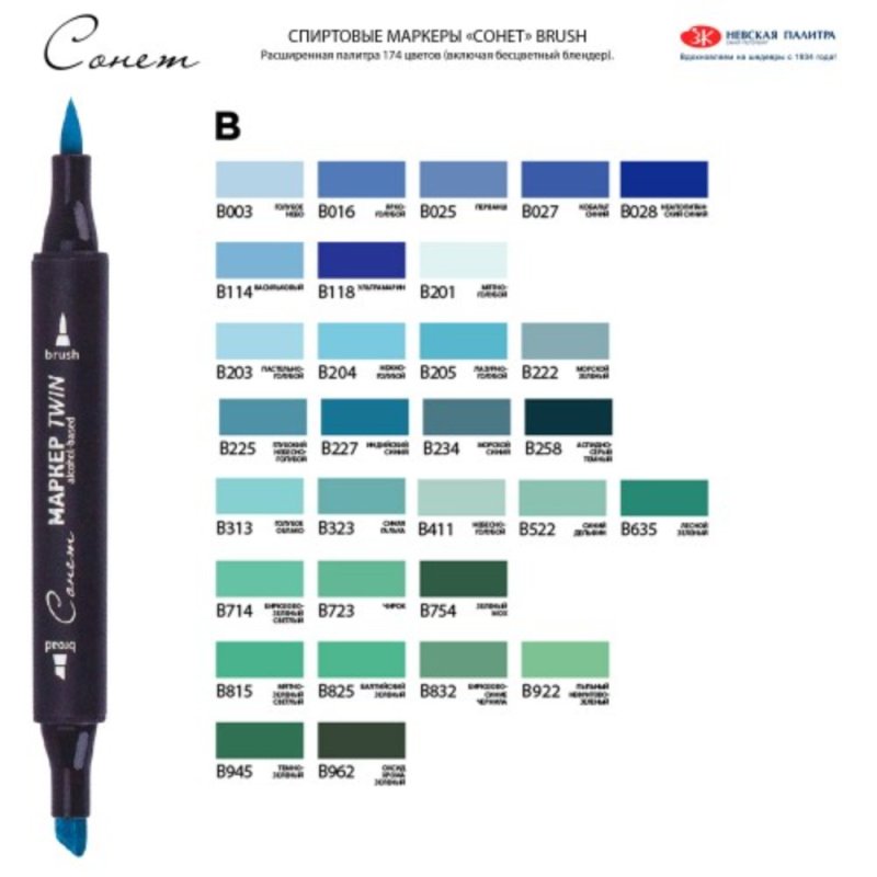 Маркер перманентный 