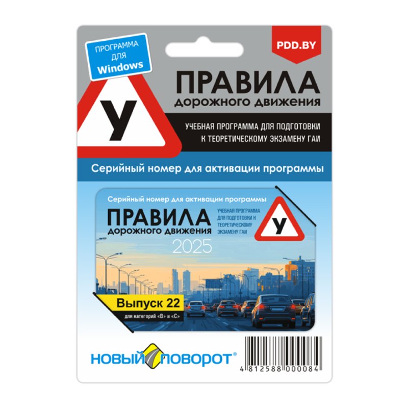 Карта с серийным номером и защитной полосой 