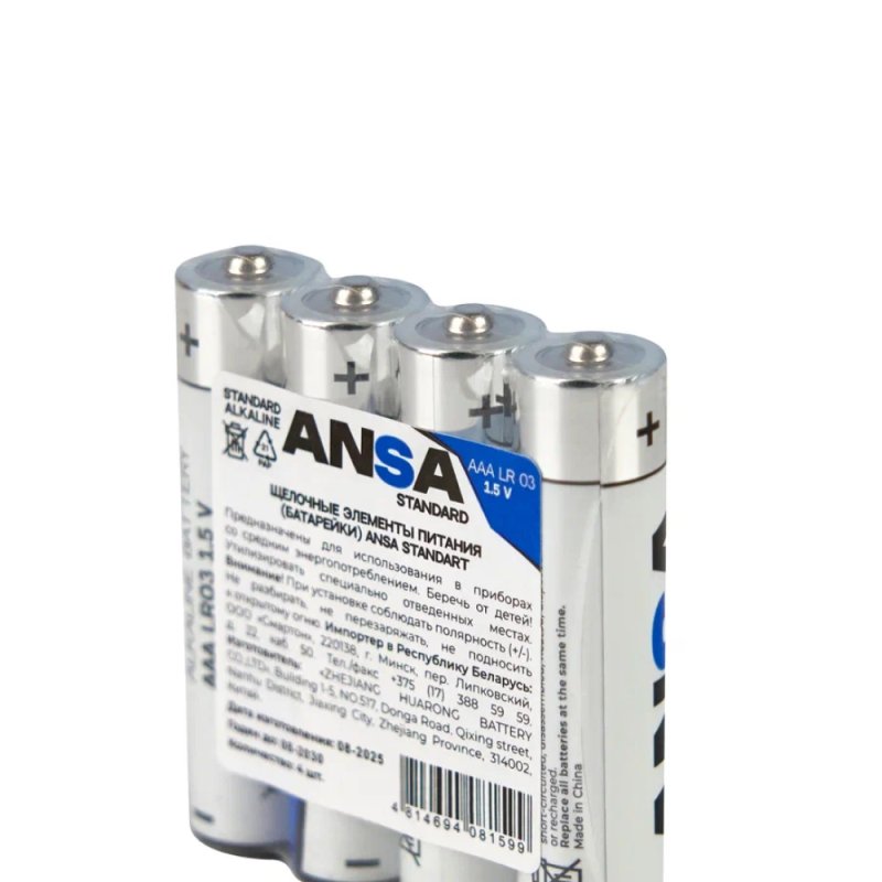 Батарейки алкалиновые ANSA Standart 