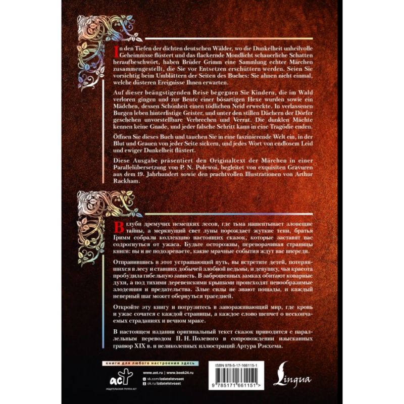 Книга на немецком языке 