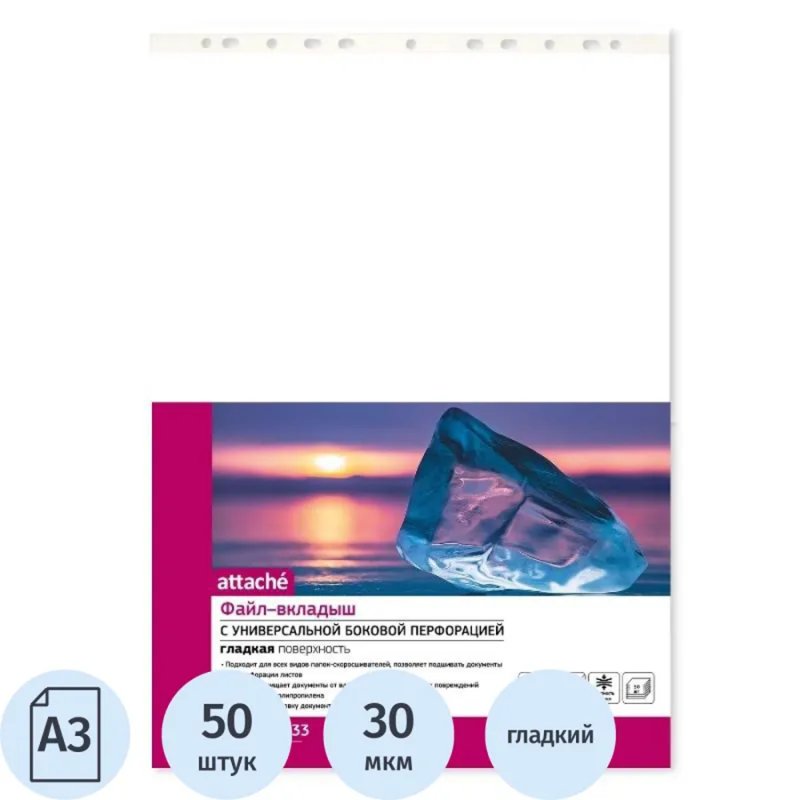 Файл (папка-карман) 