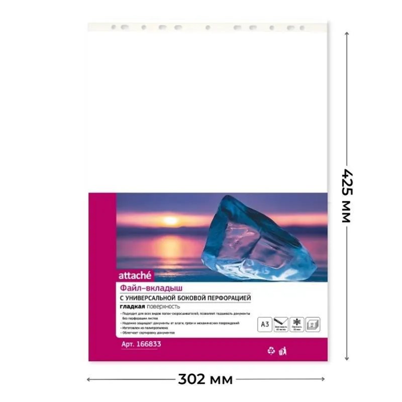 Файл (папка-карман) 