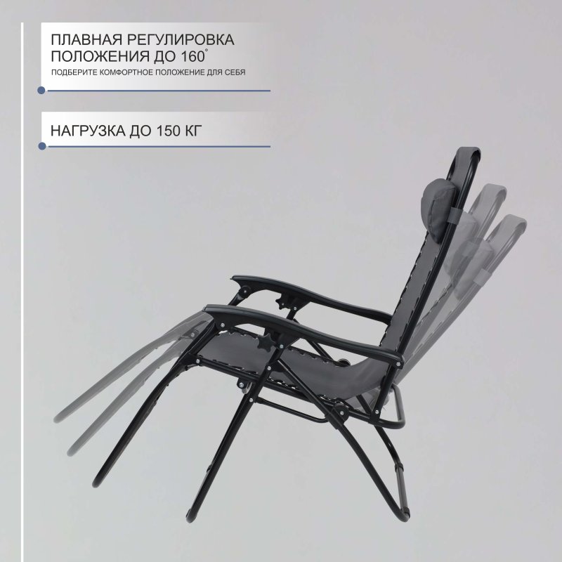 Кресло складное AksHome RELAX, ткань, серый, сталь черная