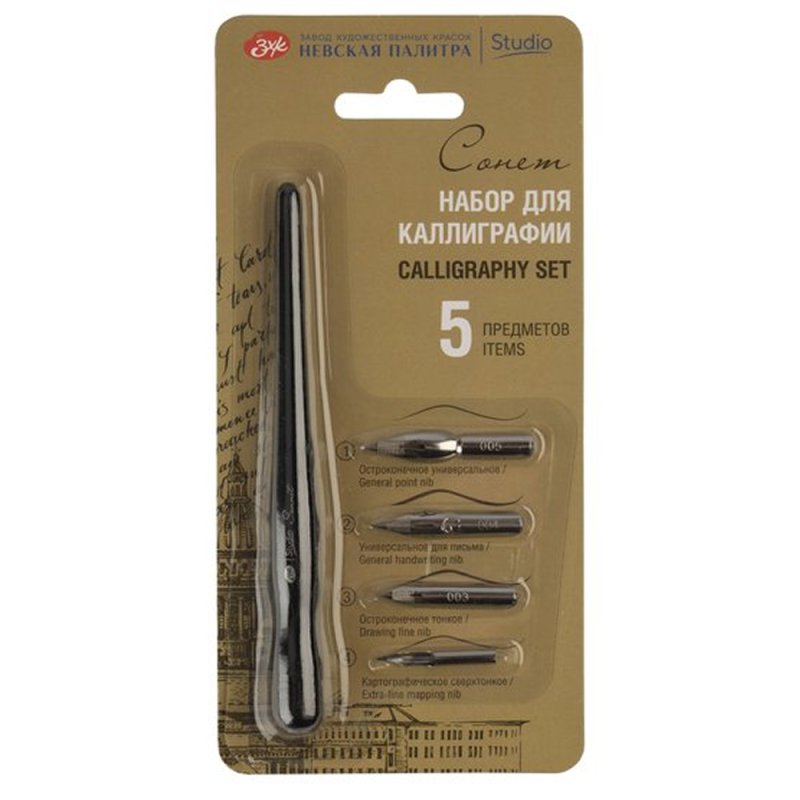 Набор инструментов для каллиграфии 