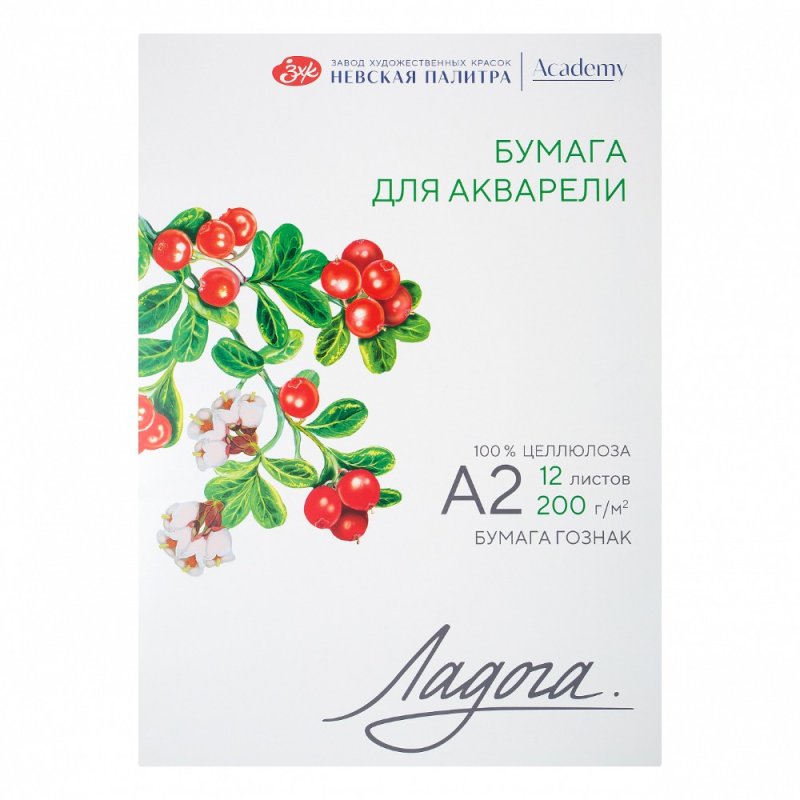 Блок бумаги для акварели 
