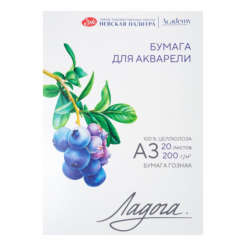 Блок бумаги для акварели 