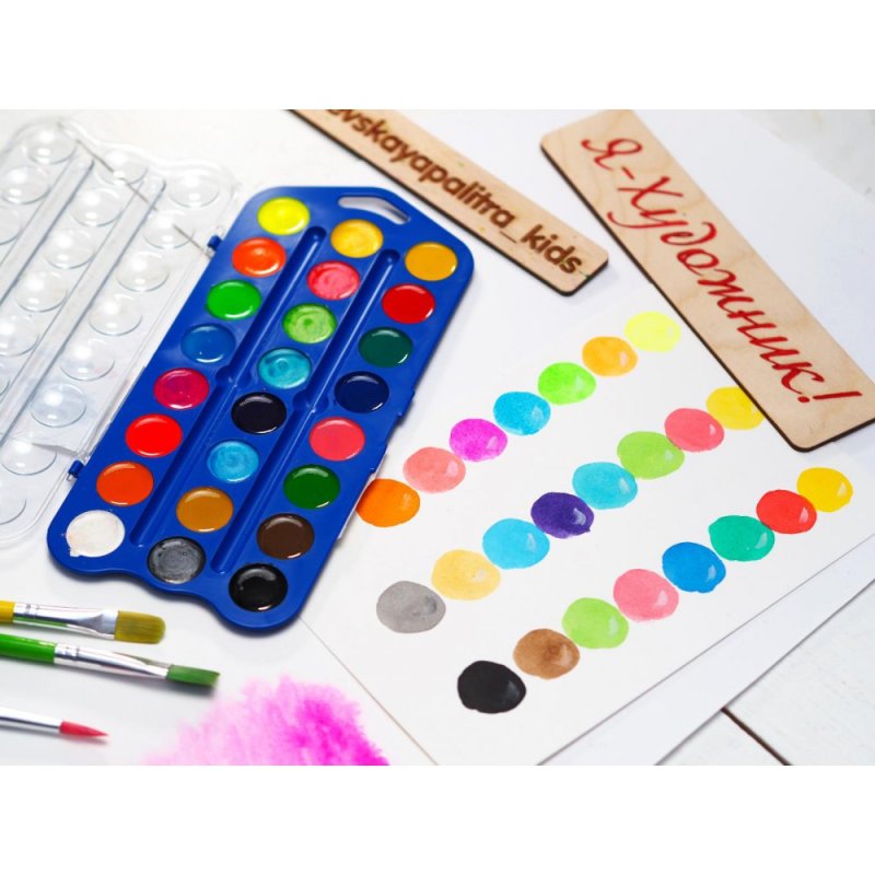 Краски акварельные 