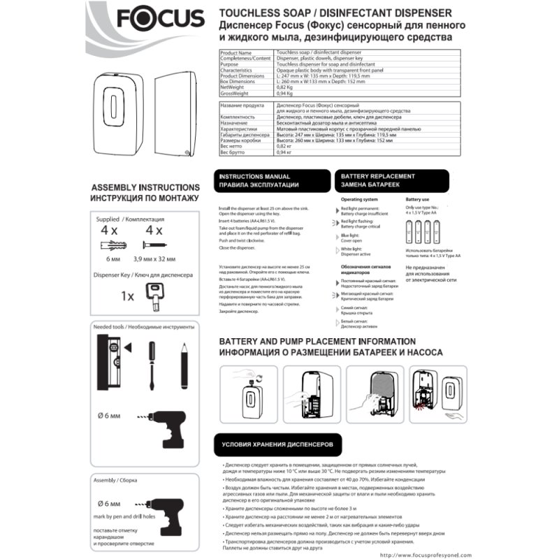 Диспенсер Focus для мыла жидкого сенсорный, 1 л, черный