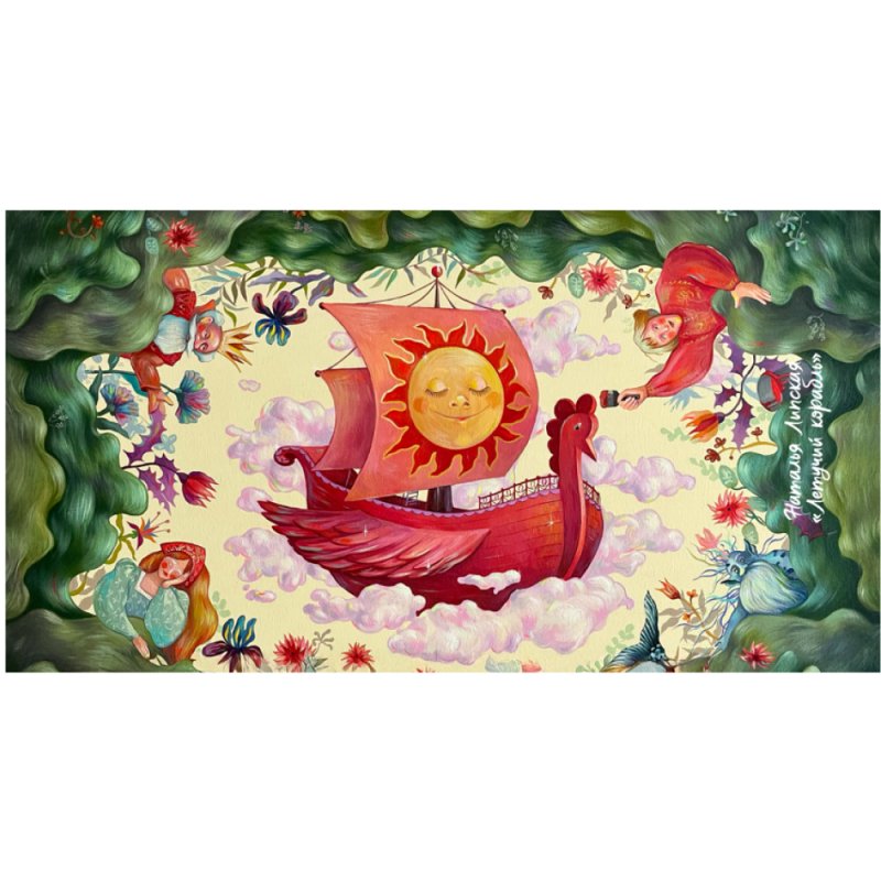 Пенал-косметичка «Летучий корабль», Наталья Липская, 1 отделение, 210х100 мм, текстиль, разноцветный