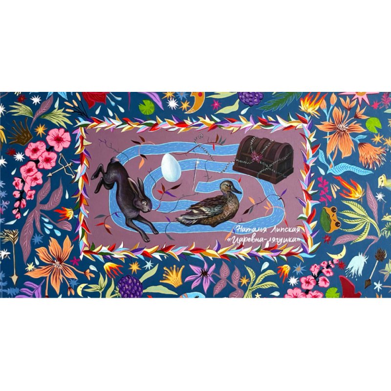 Пенал-косметичка «Царевна-лягушка», Наталья Липская, 1 отделение, 210х100 мм, текстиль, разноцветный