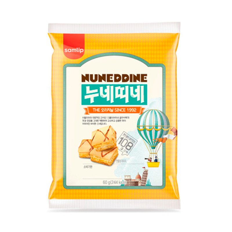 Печенье из слоеного теста 