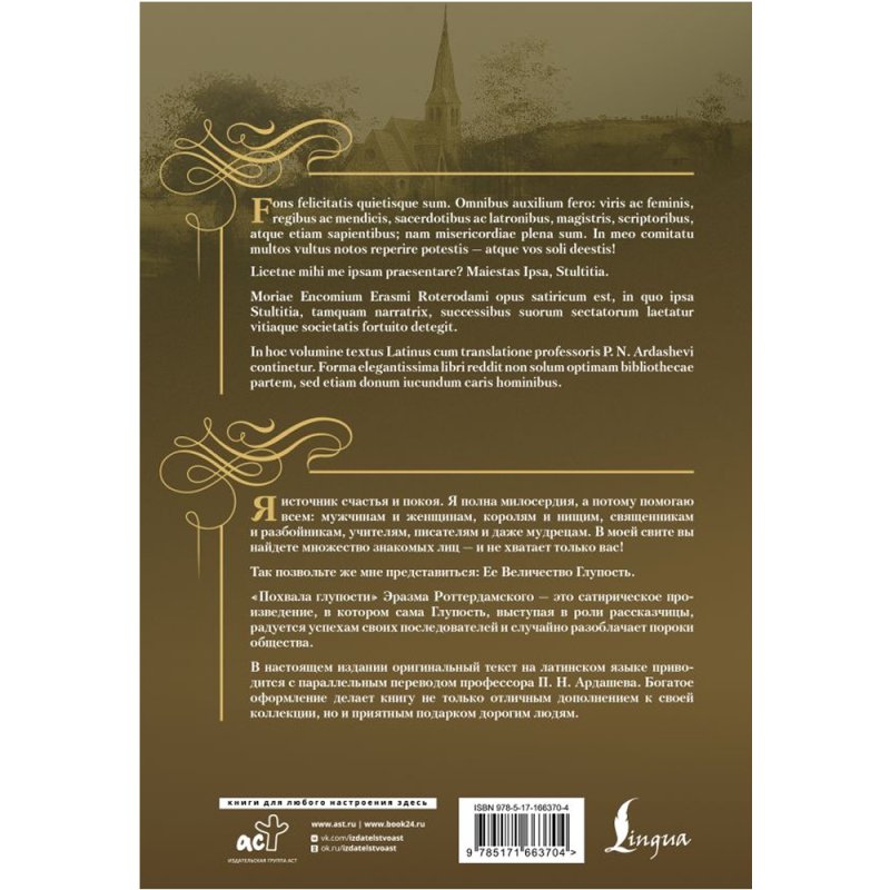 Книга на латинском языке 