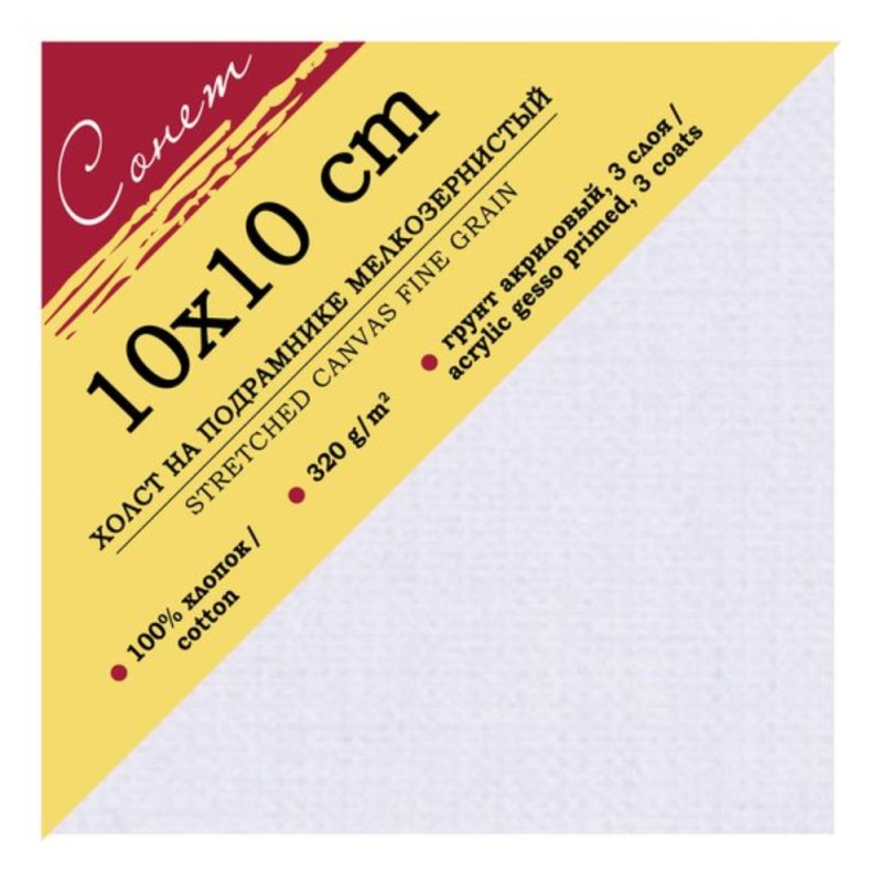 Холст на подрамнике 