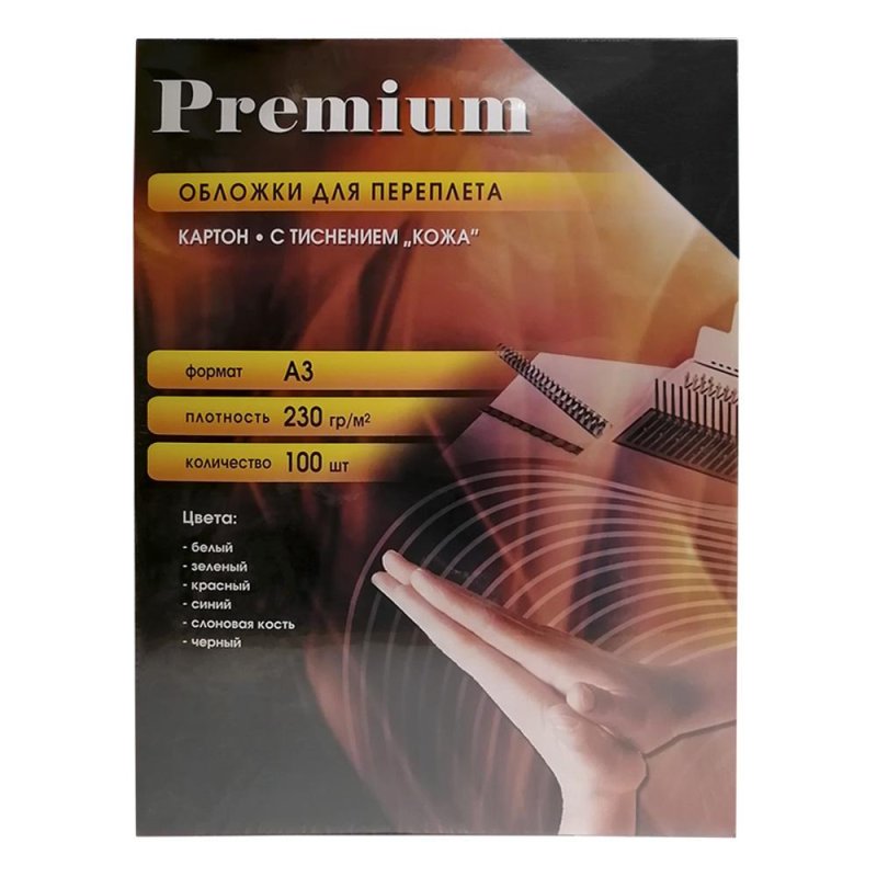 Обложка для переплета Office Kit, A3, картон под кожу, черная, 100 шт